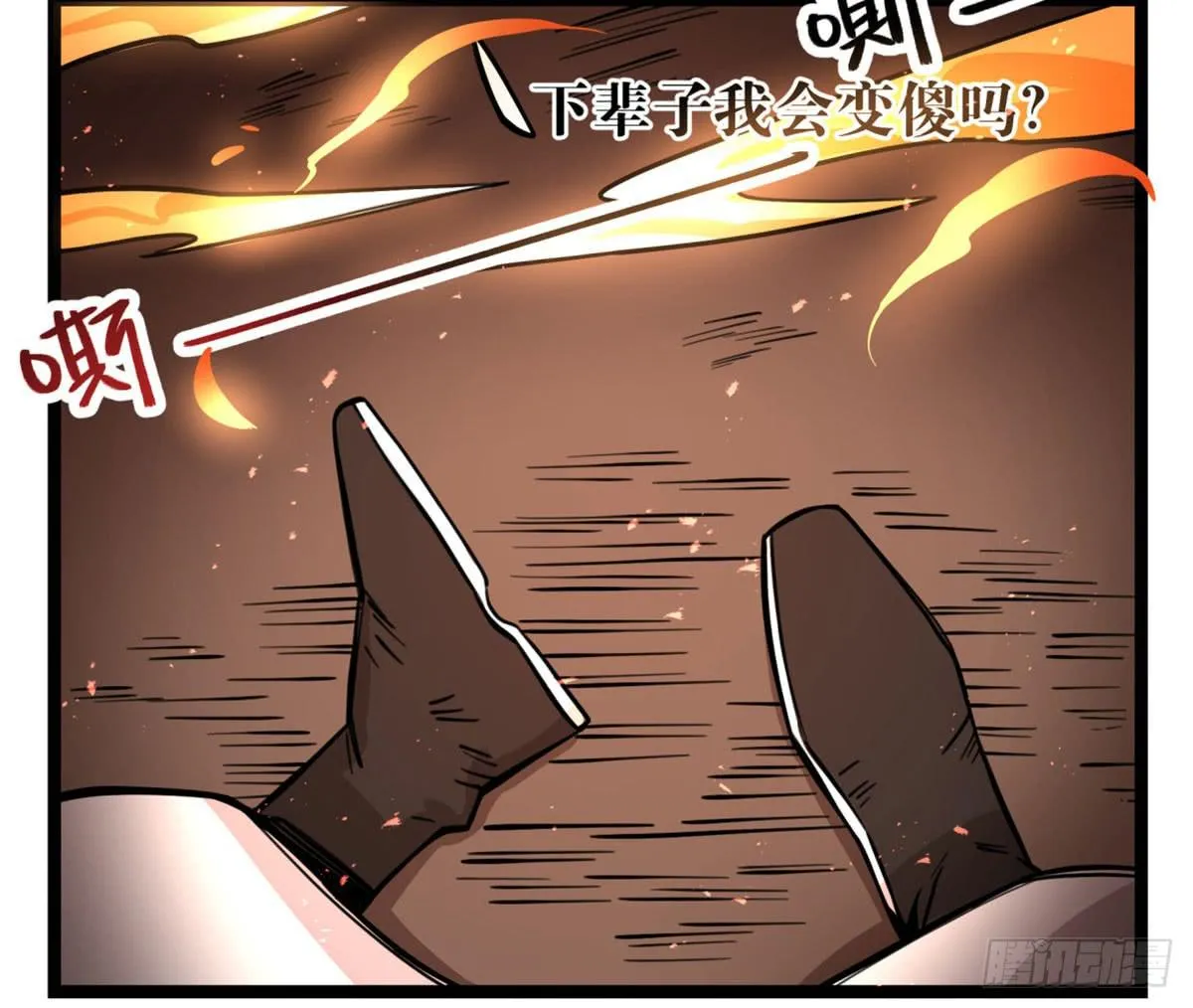 这不是真的！ 第23页