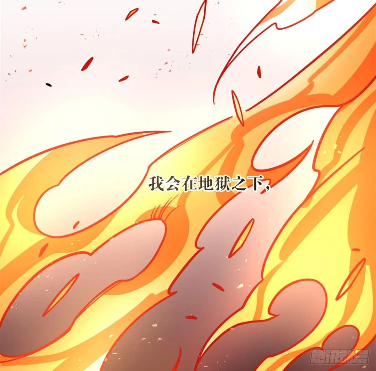 这不是真的！ 第25页