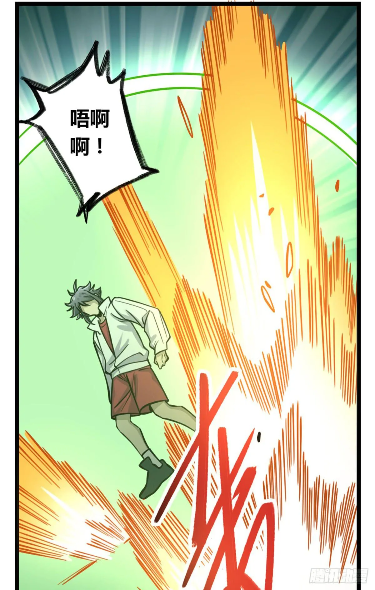 这不是真的！ 第44页