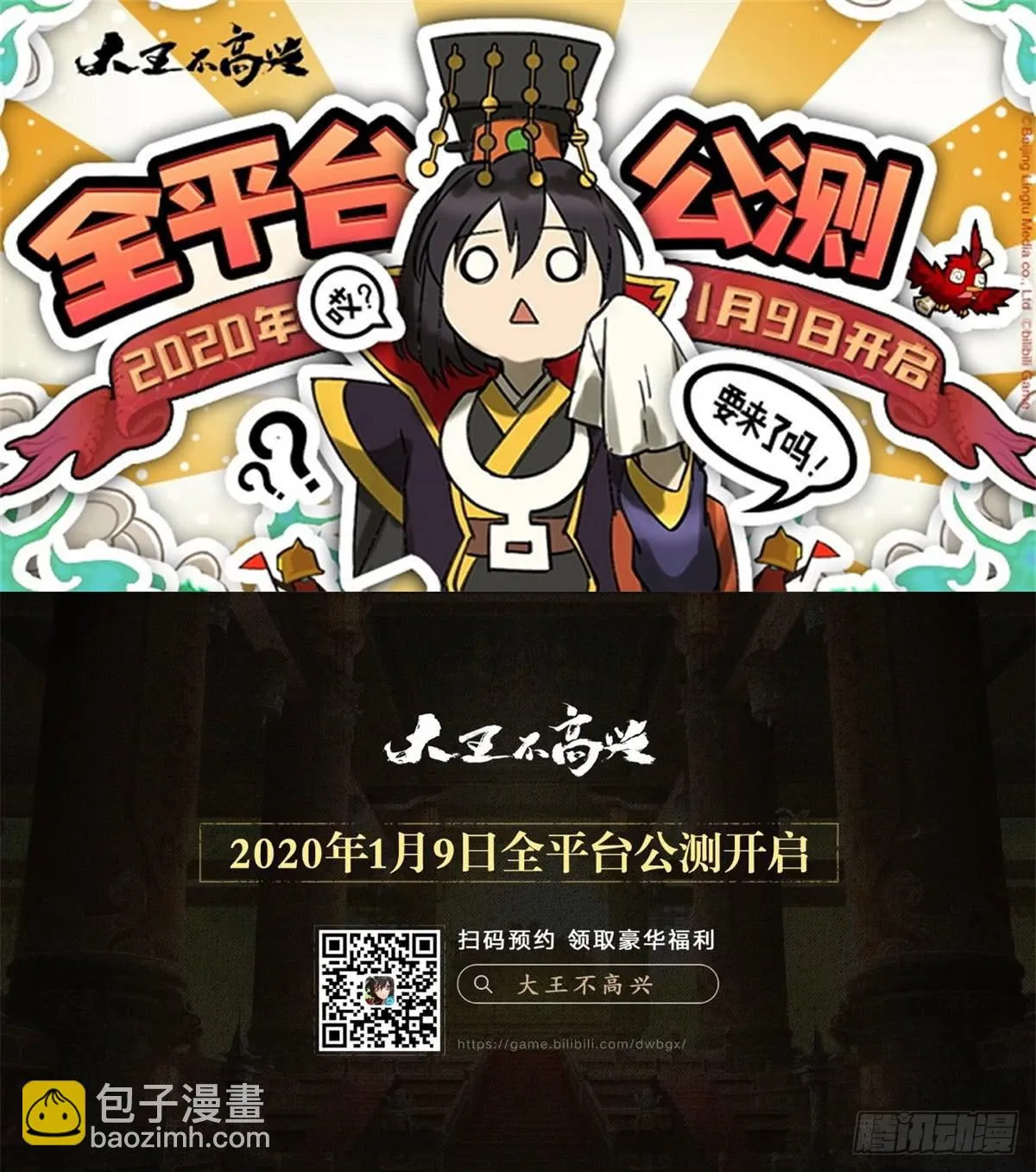 这不是真的！ 第48页