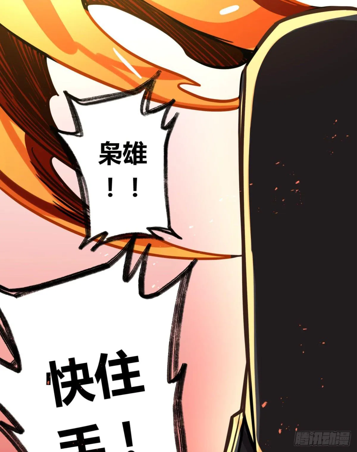 他更想成全你 第9页