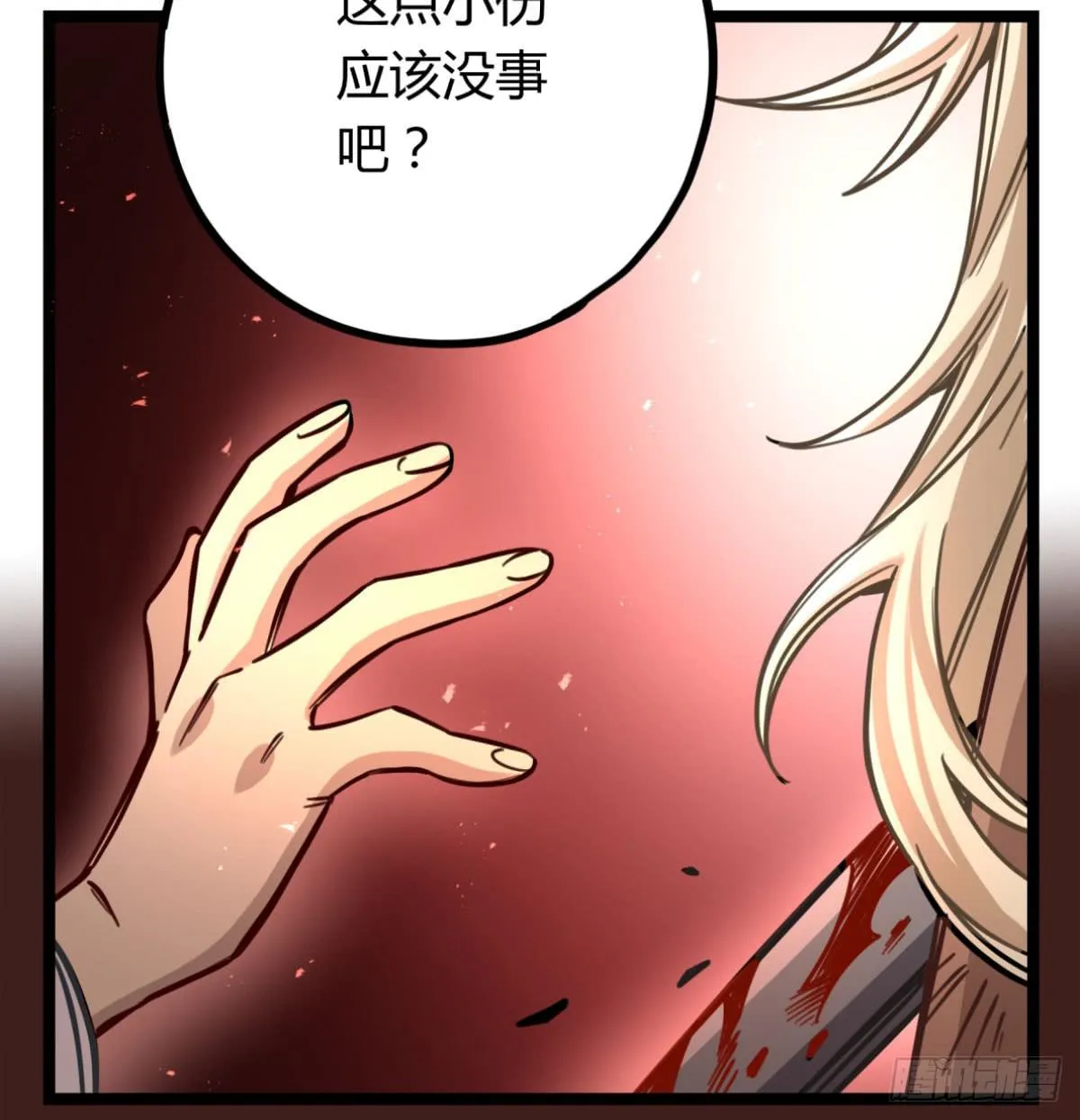 他更想成全你 第20页