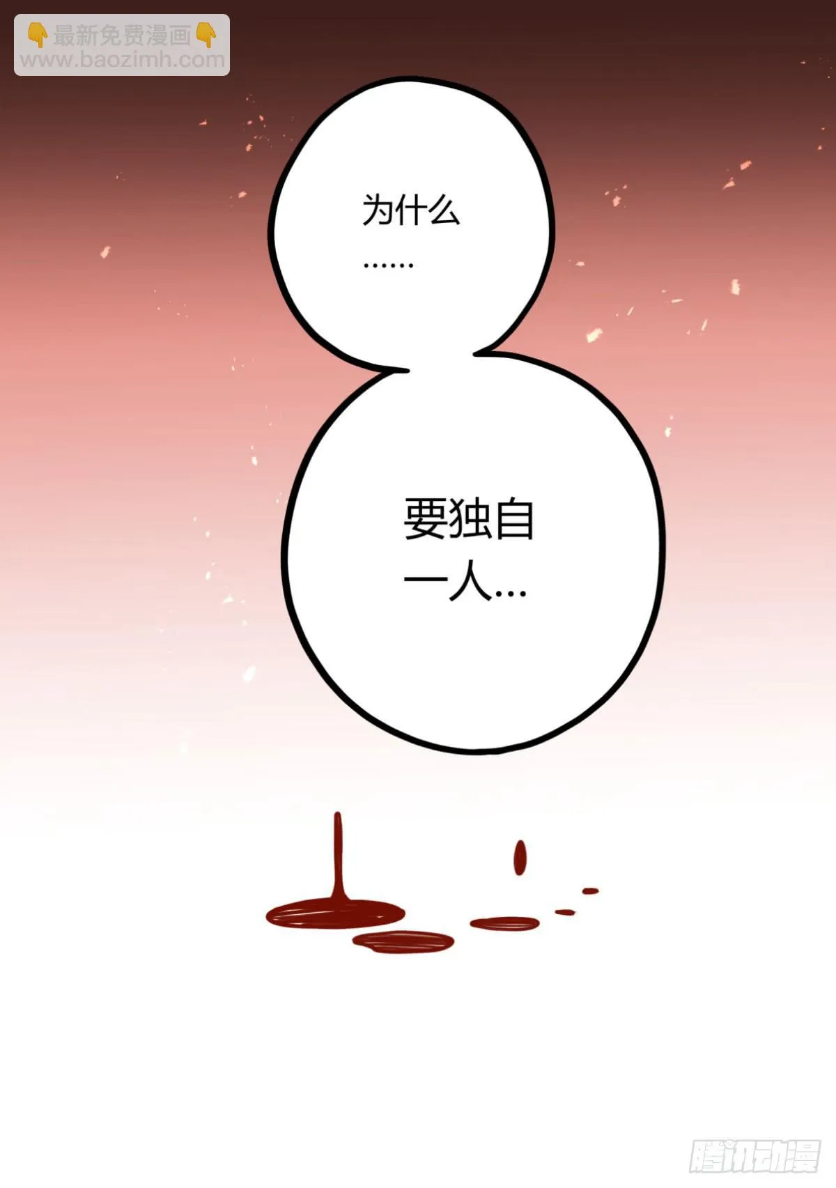 他更想成全你 第21页