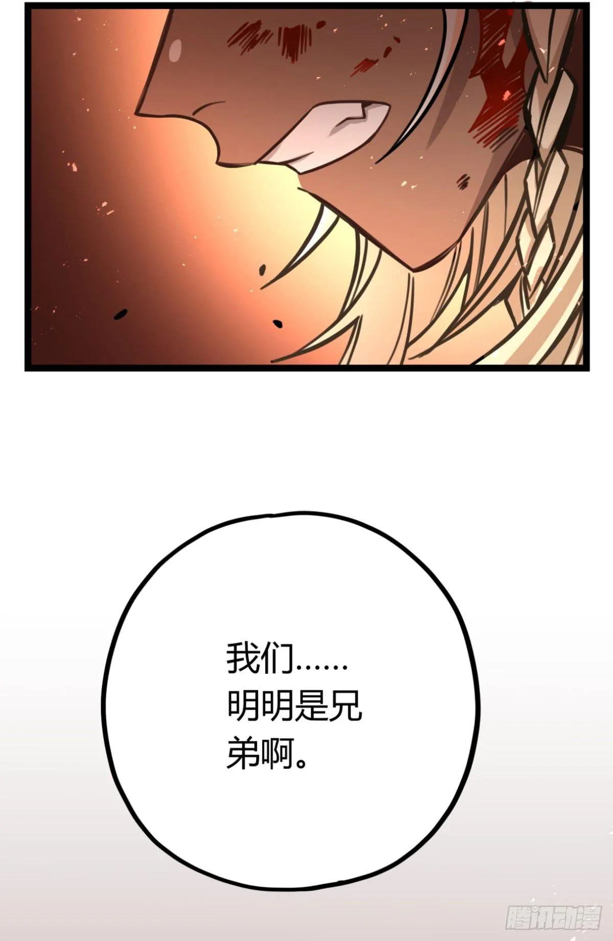 他更想成全你 第23页