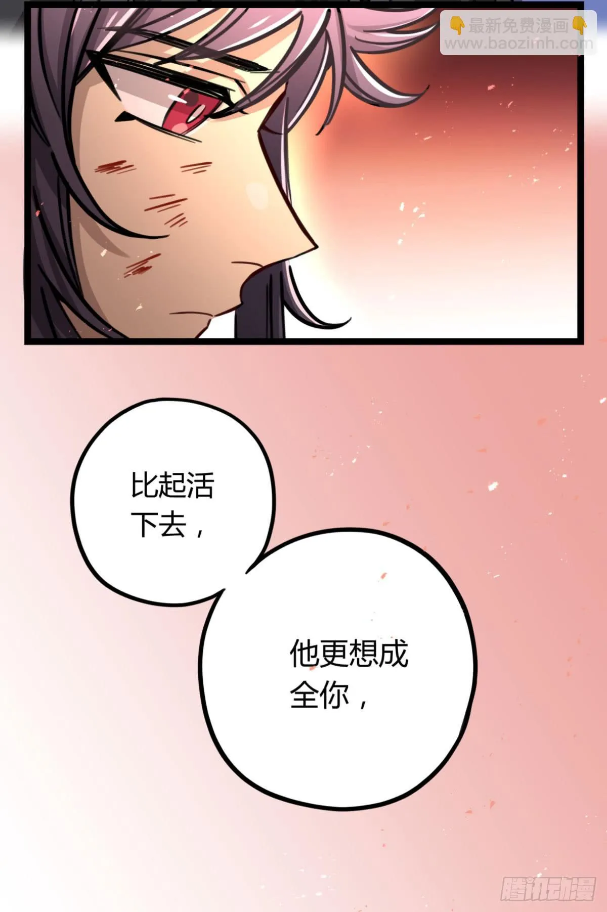 他更想成全你 第25页