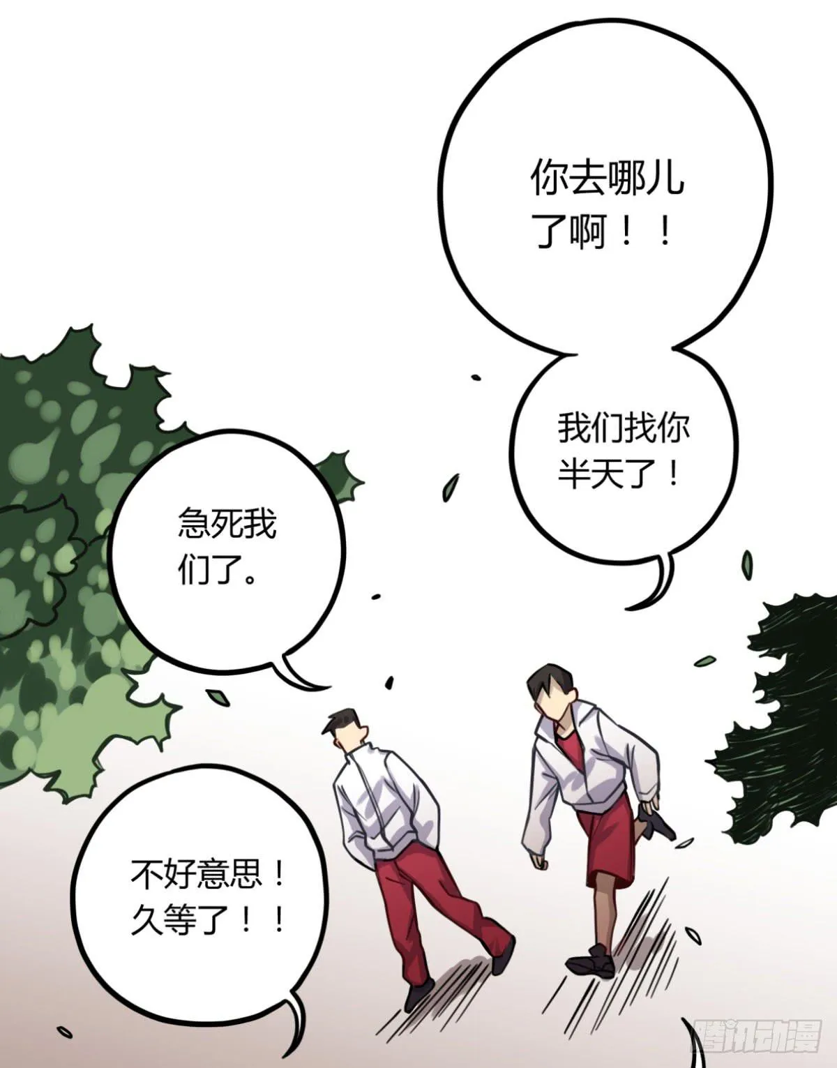 他更想成全你 第45页