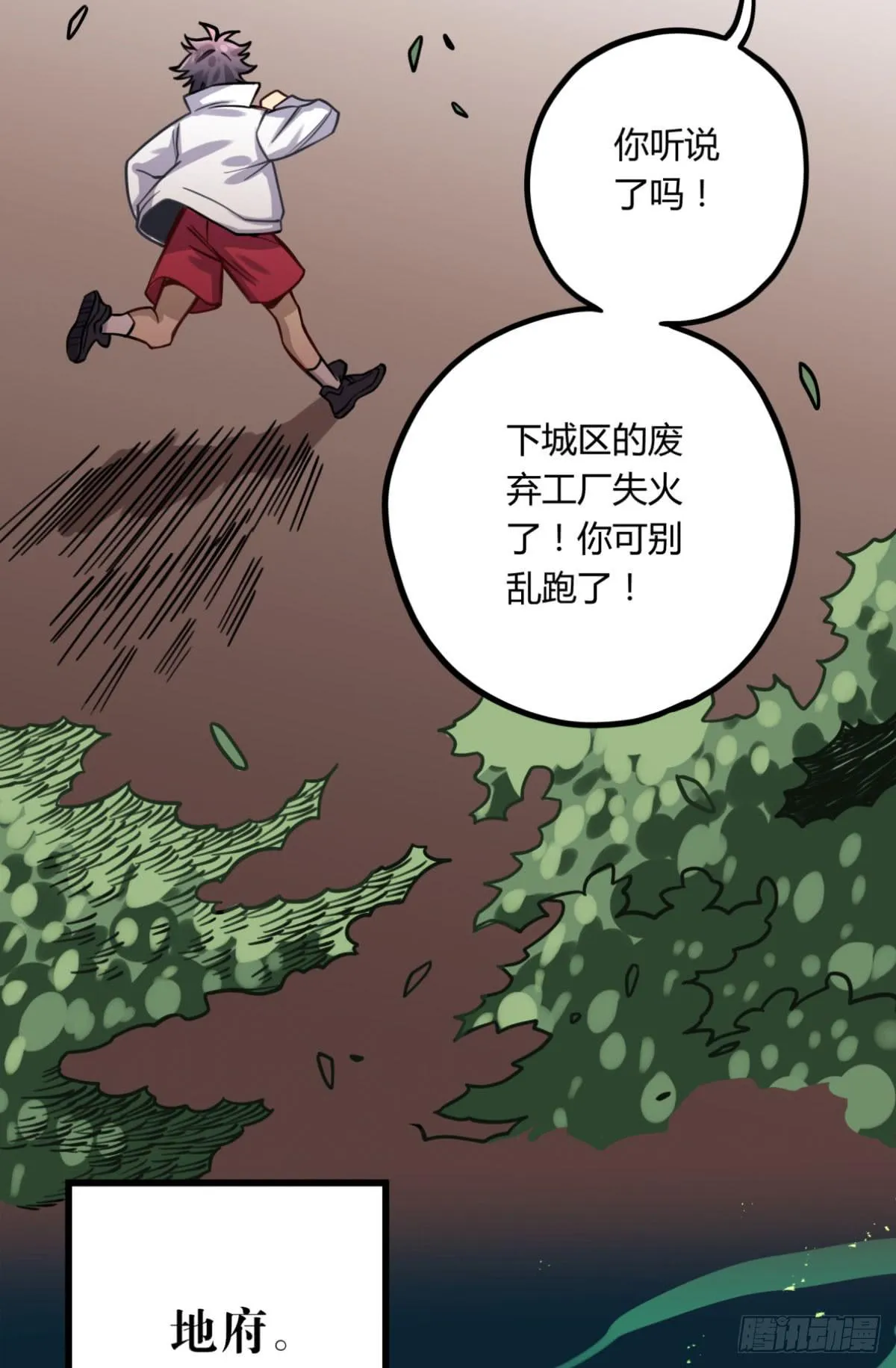 他更想成全你 第46页