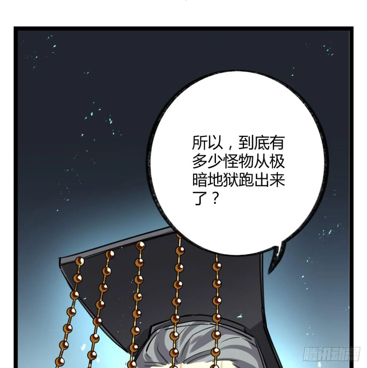 最棘手的怪物 第5页