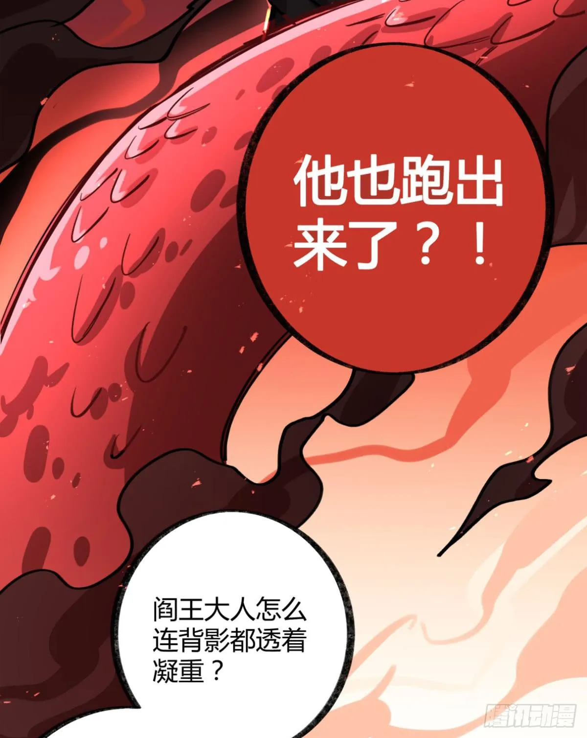 最棘手的怪物 第13页