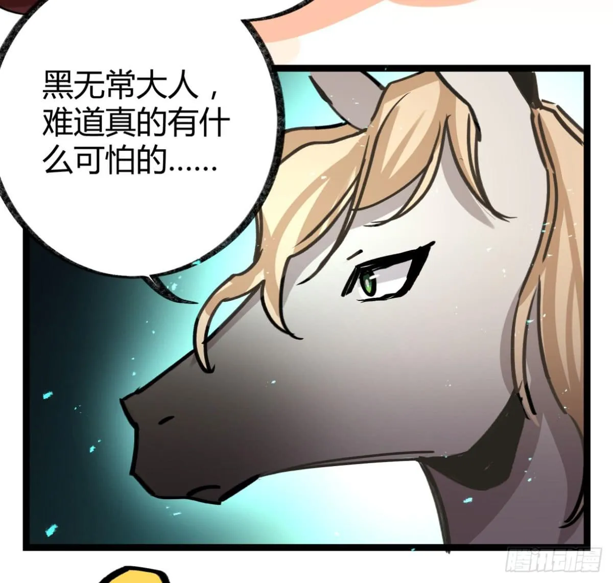 最棘手的怪物 第14页
