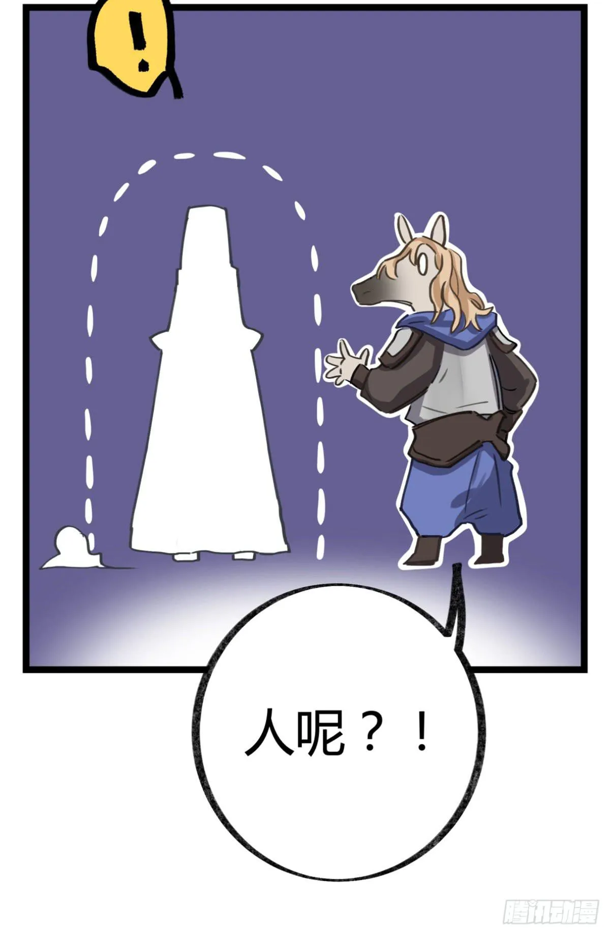 最棘手的怪物 第15页