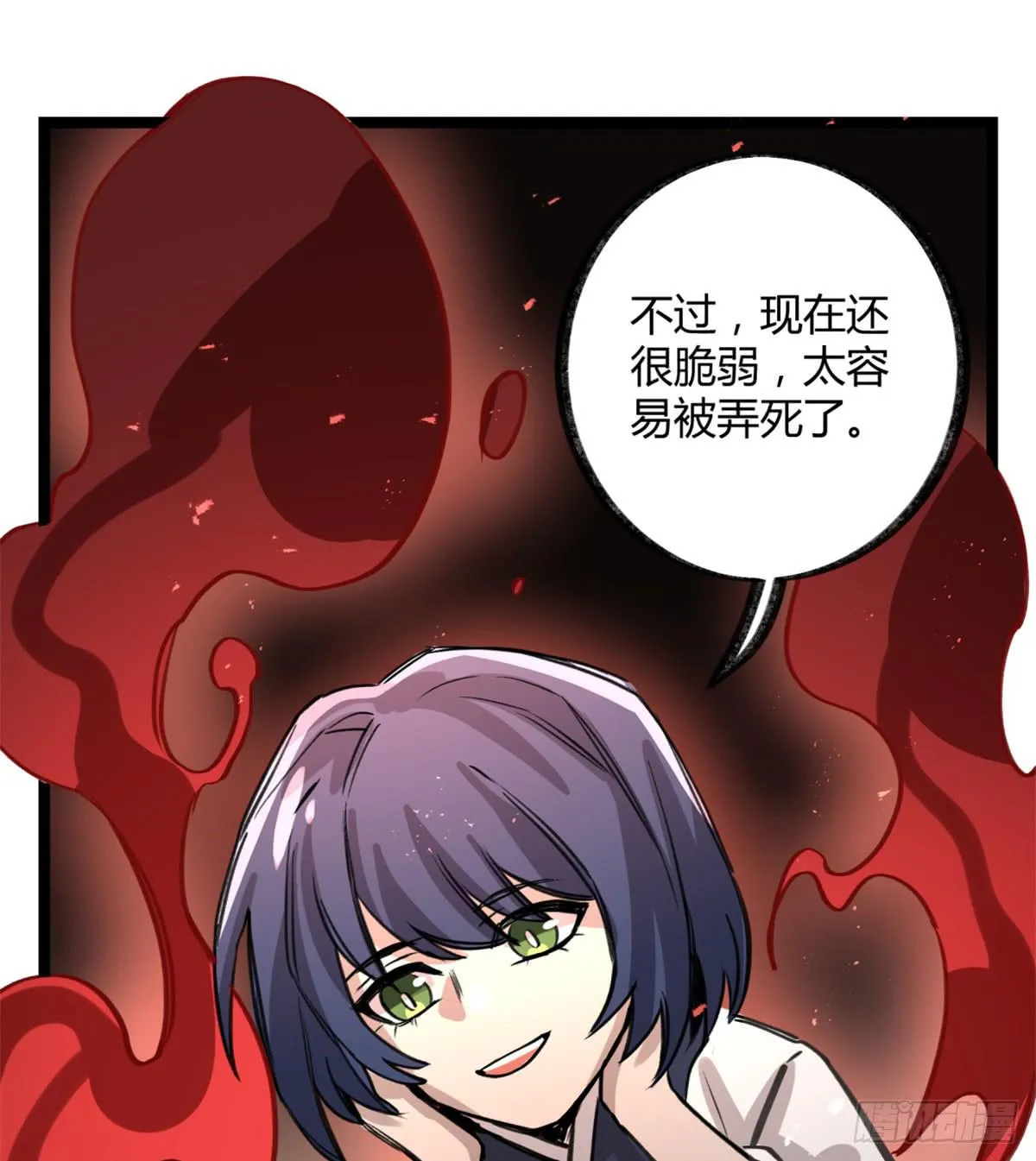 盛会开场 第2页