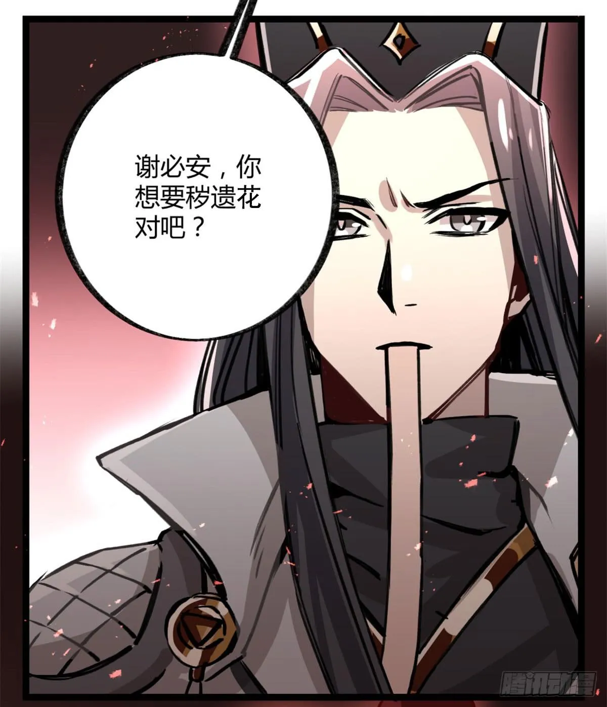 盛会开场 第4页