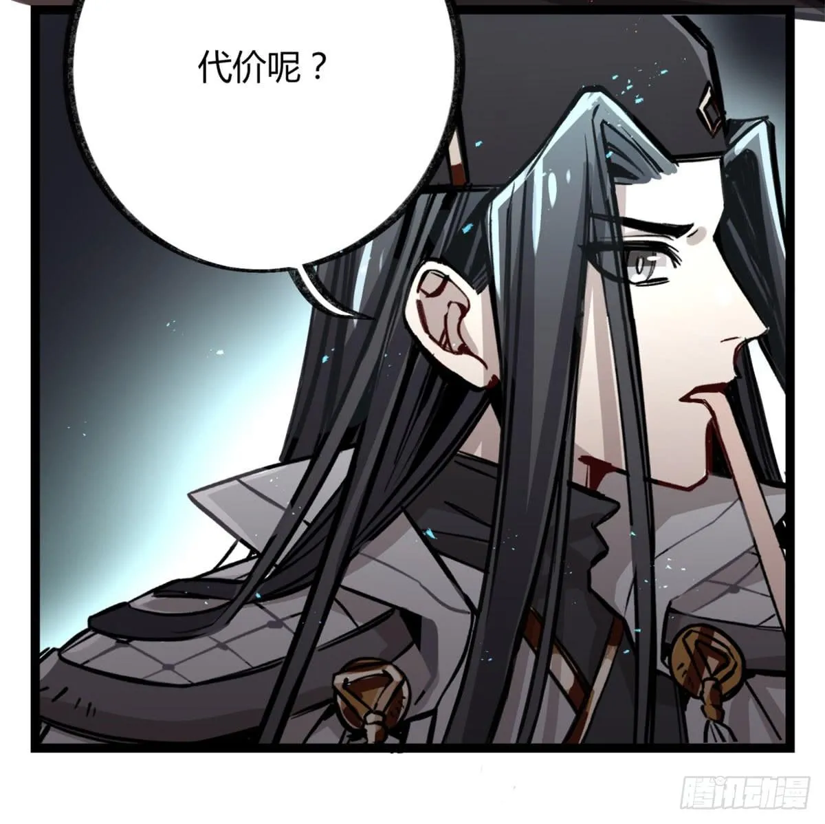 盛会开场 第7页