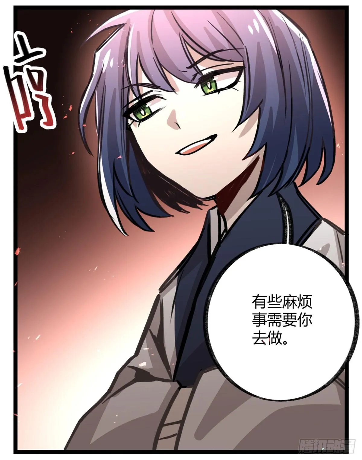 盛会开场 第8页