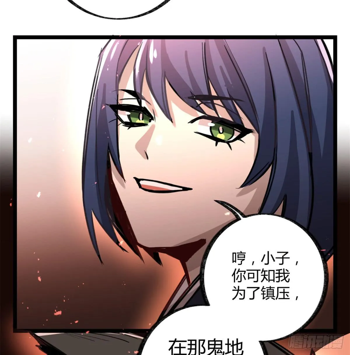 盛会开场 第10页