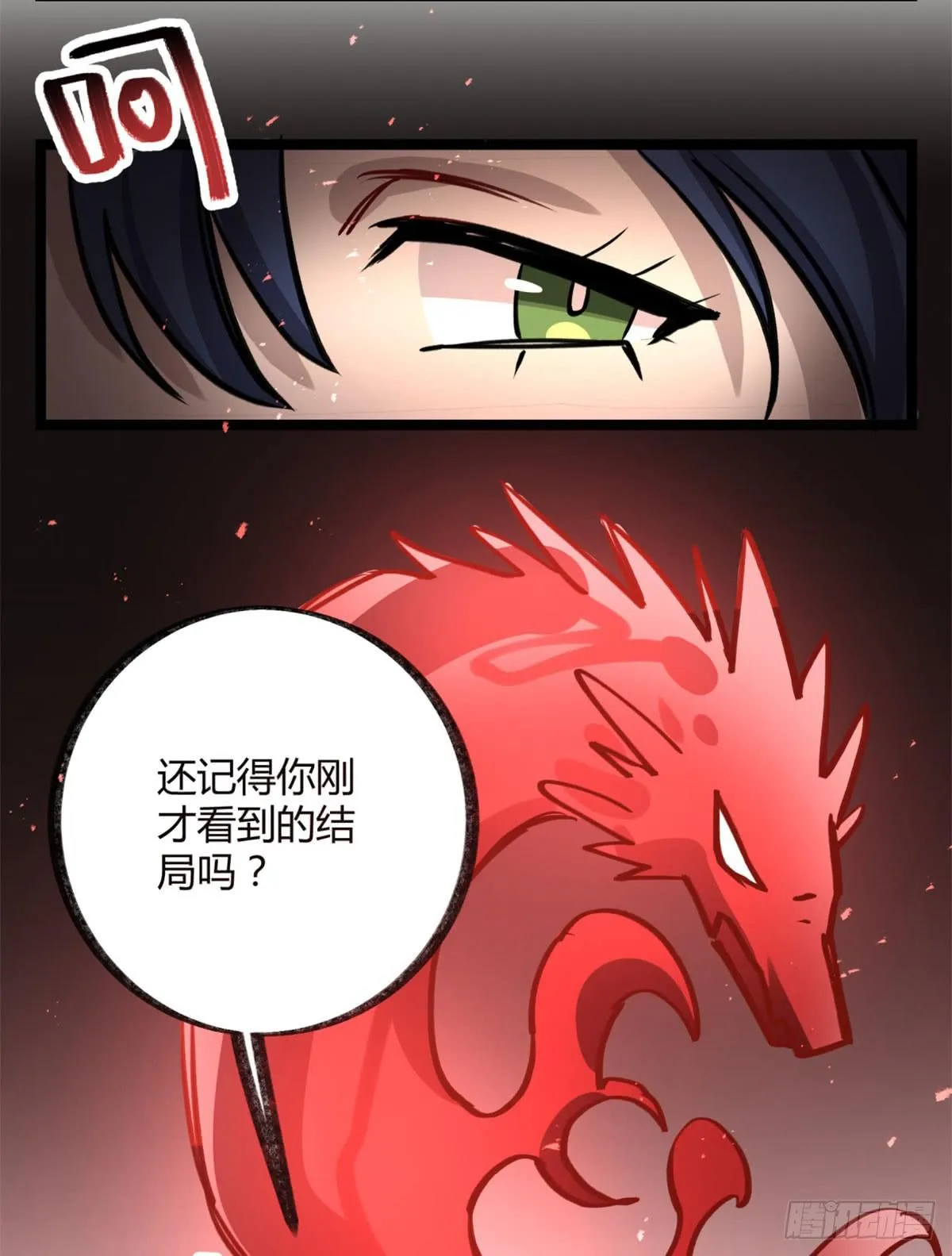 盛会开场 第14页