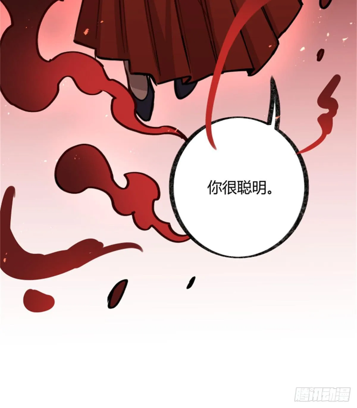 盛会开场 第18页