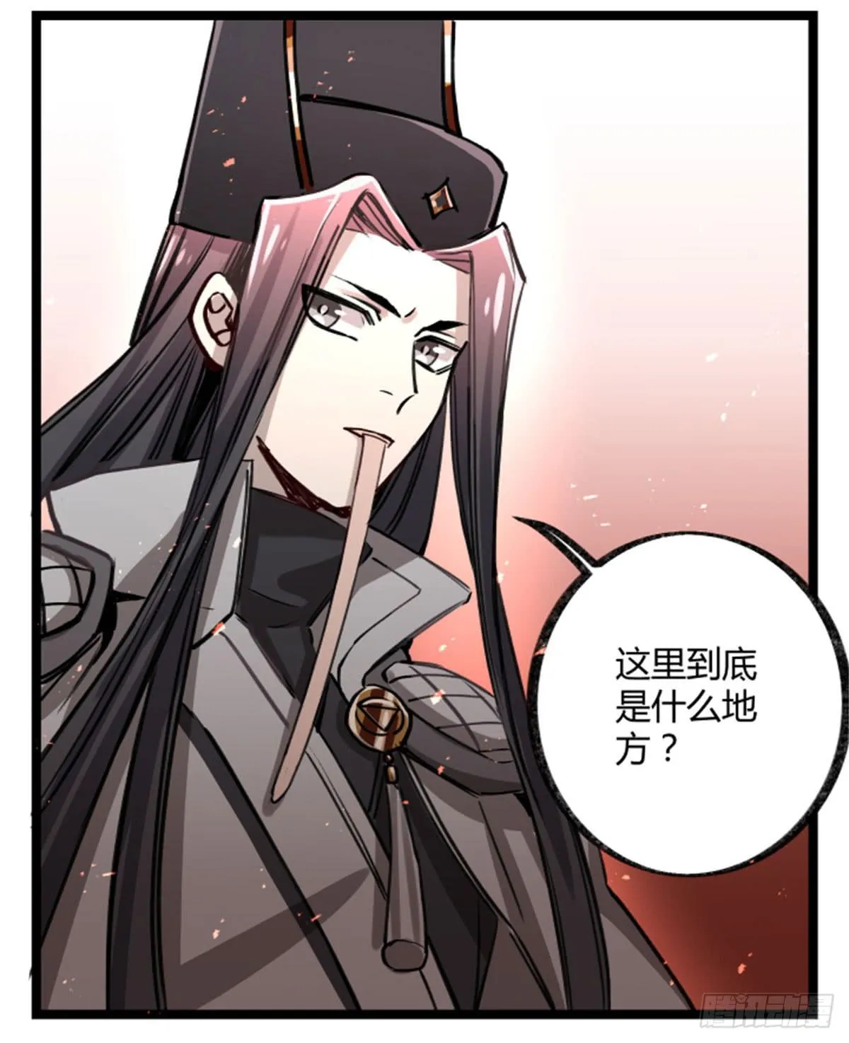 盛会开场 第19页