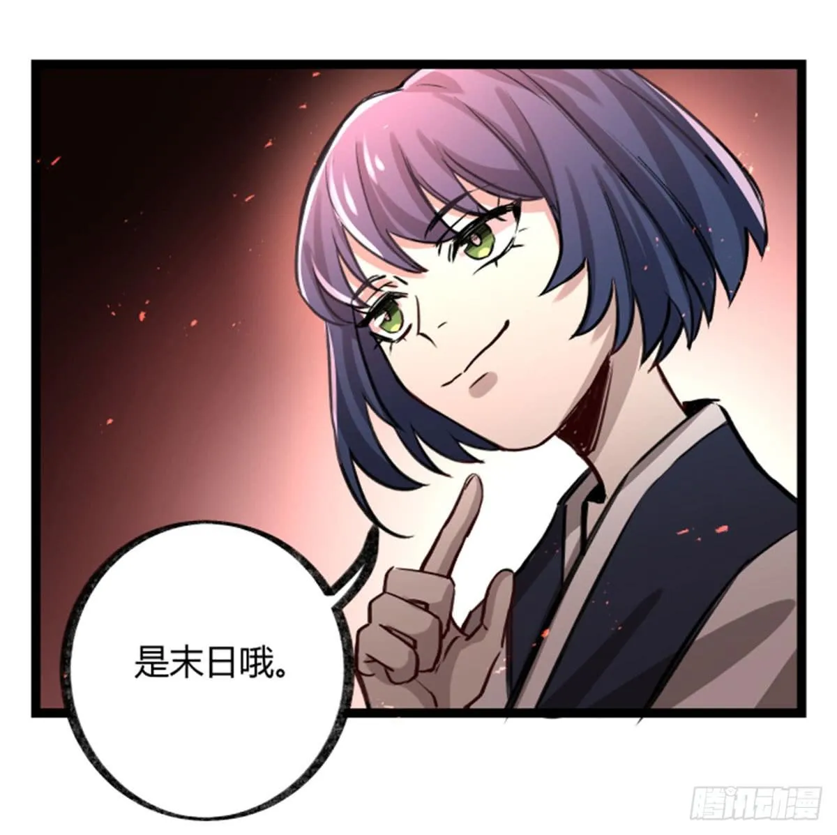 盛会开场 第20页
