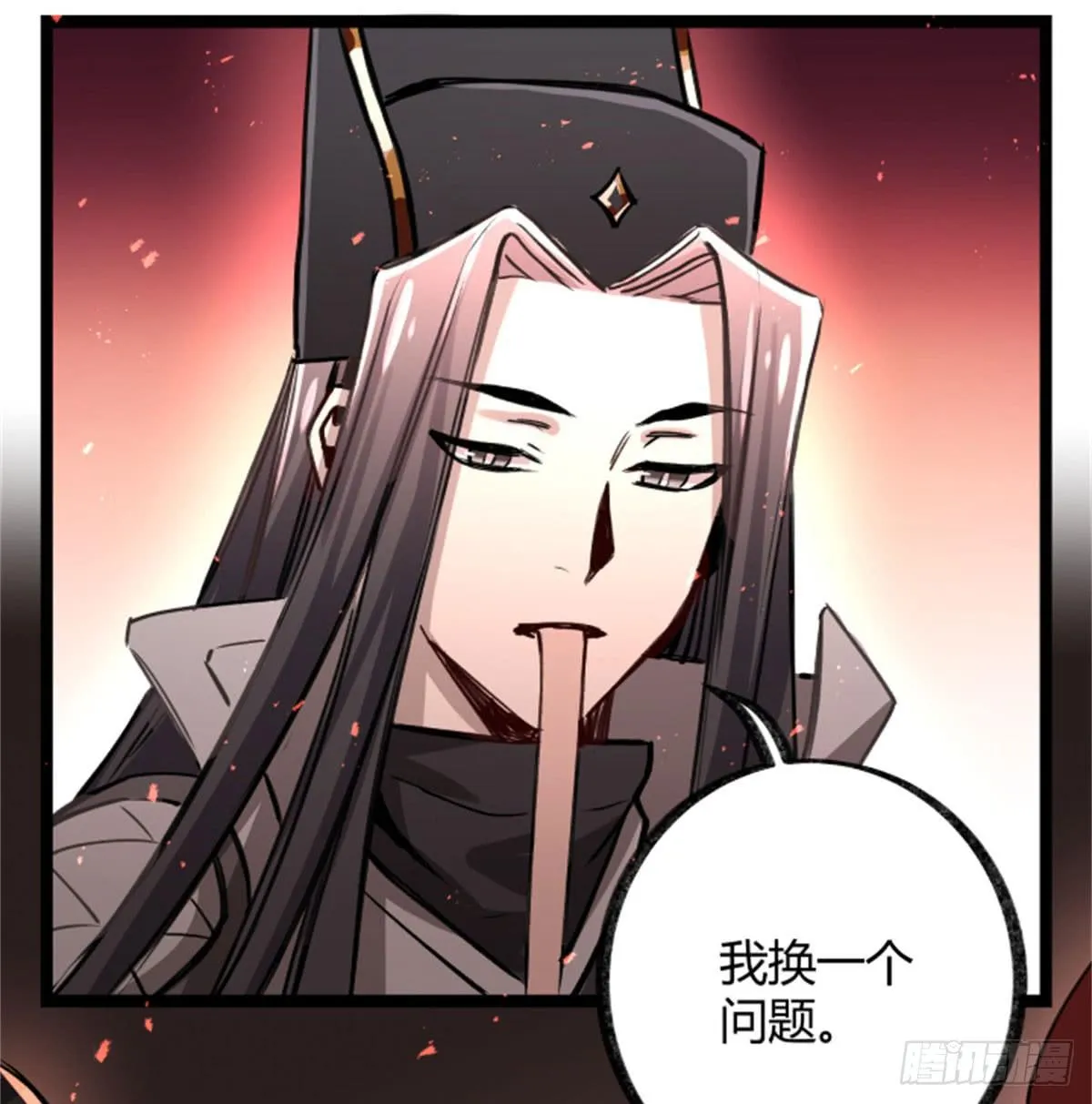 盛会开场 第21页