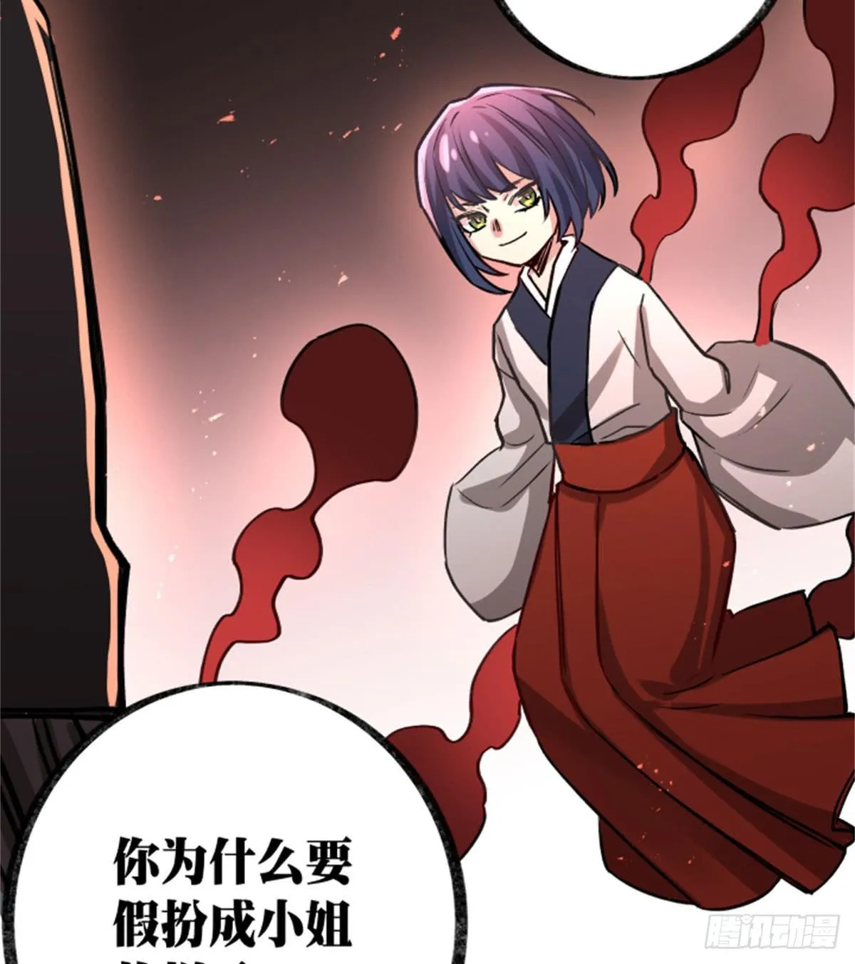 盛会开场 第22页