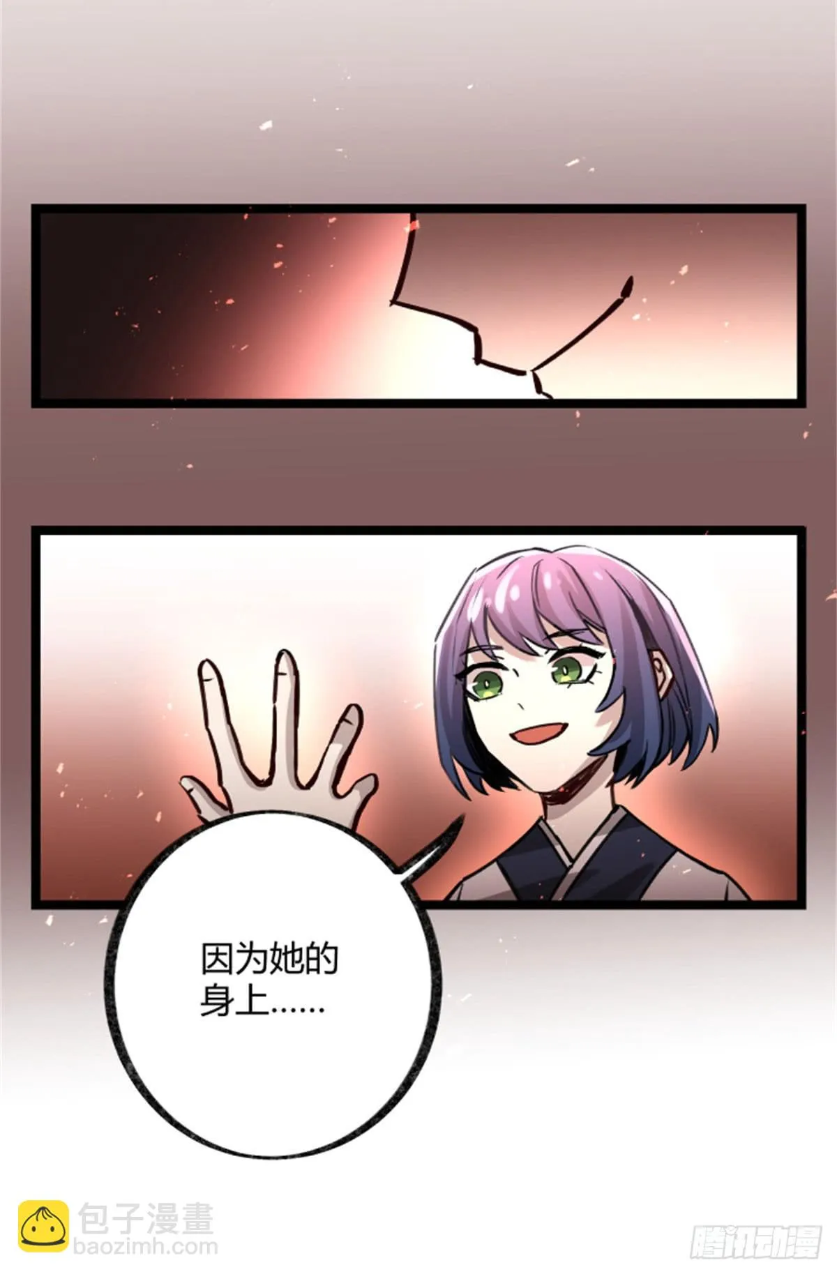 盛会开场 第24页