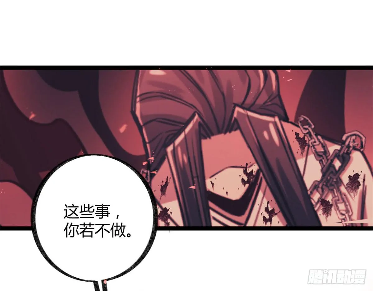 盛会开场 第27页