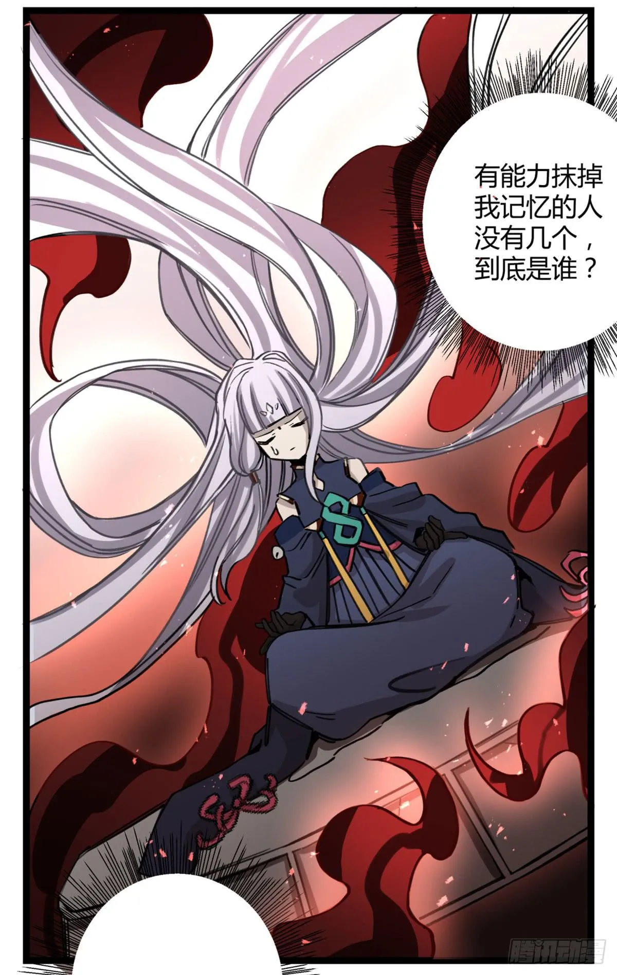 盛会开场 第33页