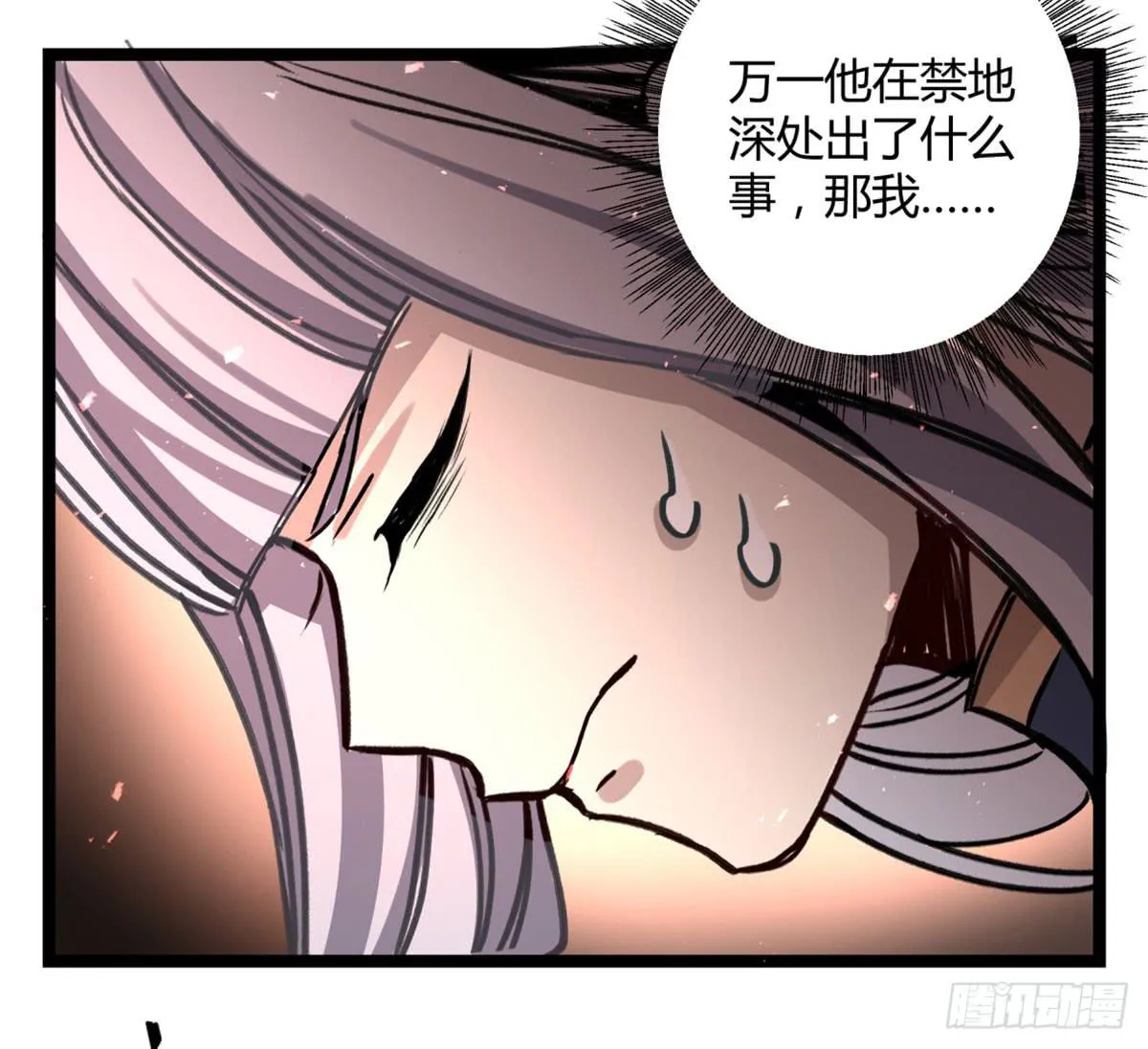 盛会开场 第35页