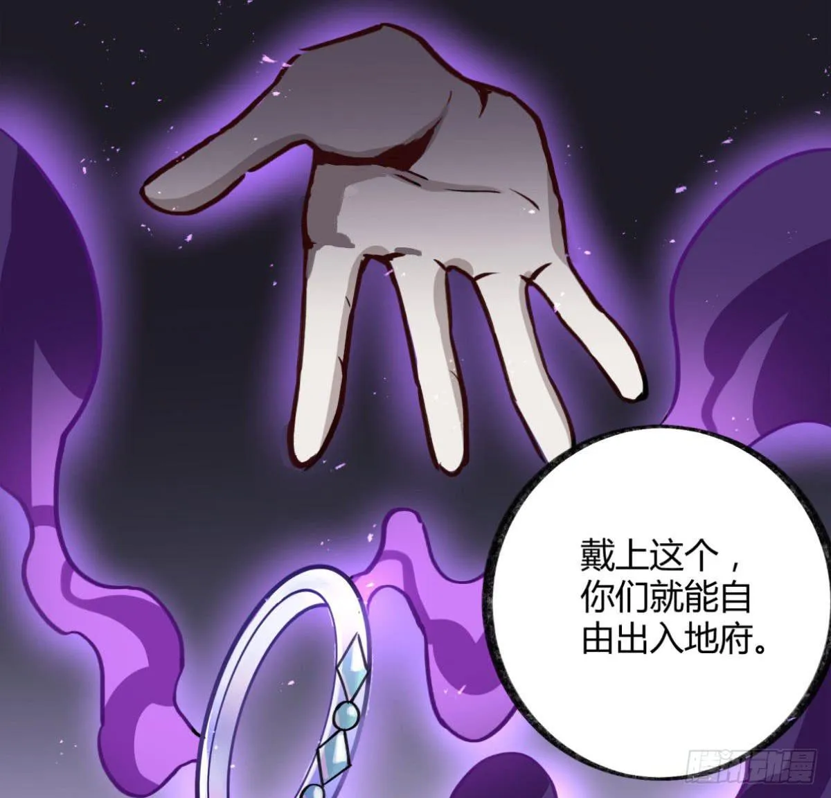 盛会开场 第45页