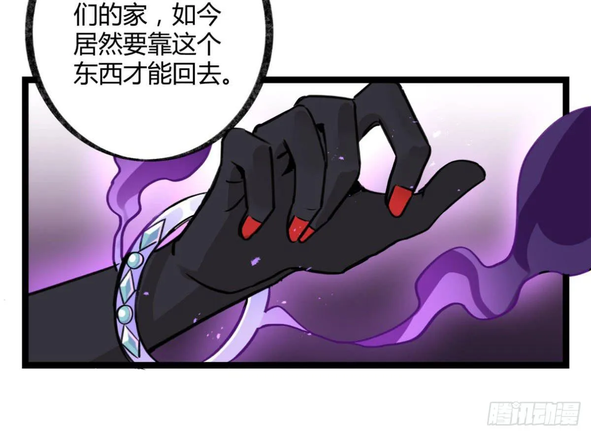 盛会开场 第48页