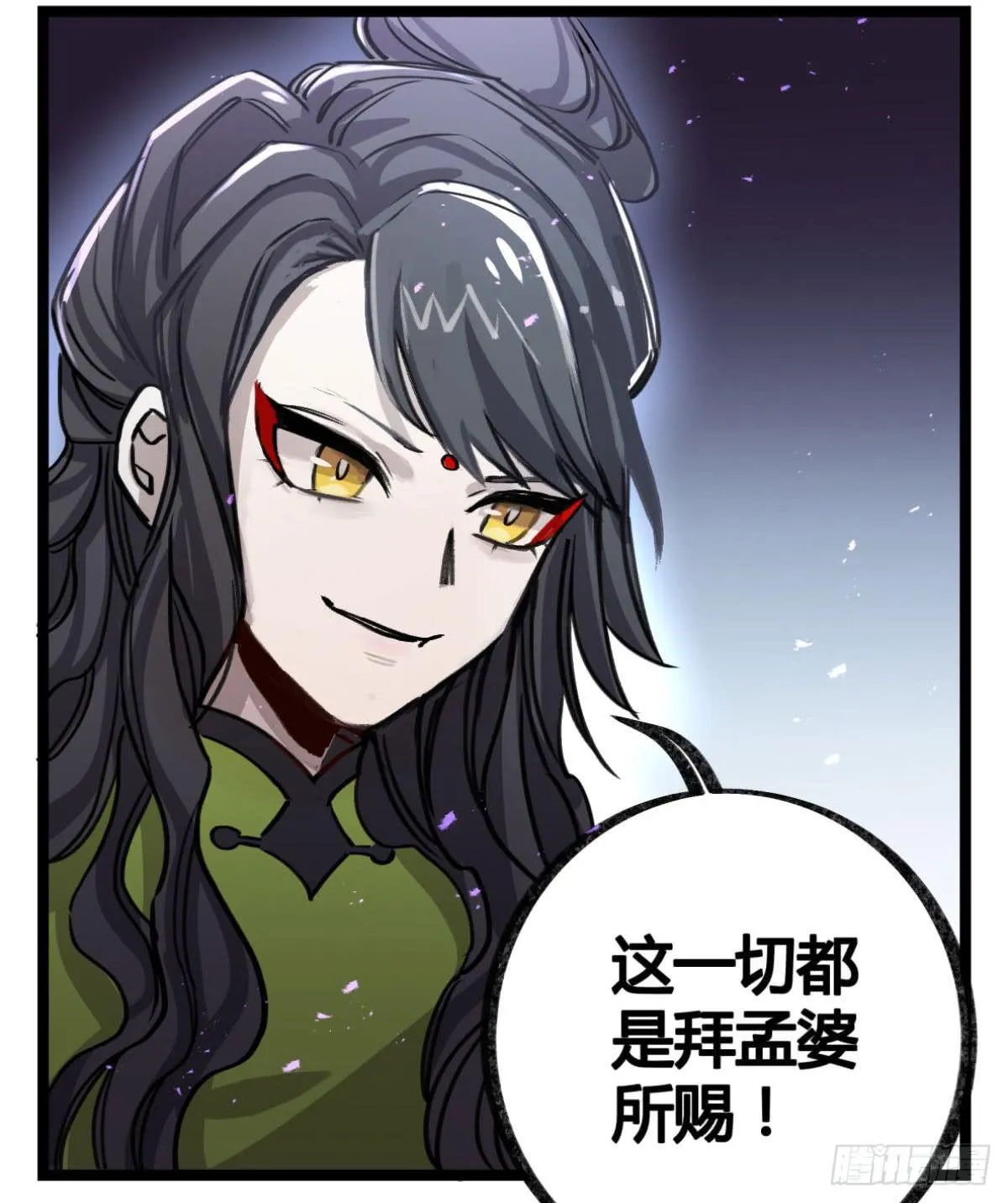盛会开场 第49页