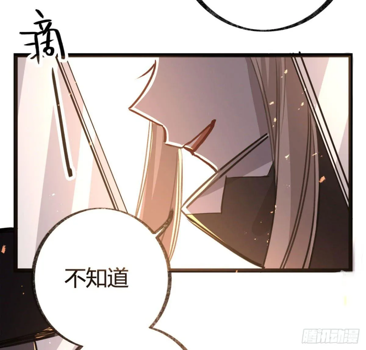 盛会开场 第50页