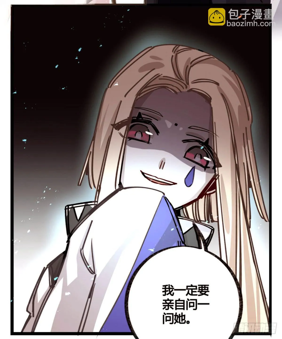 盛会开场 第52页
