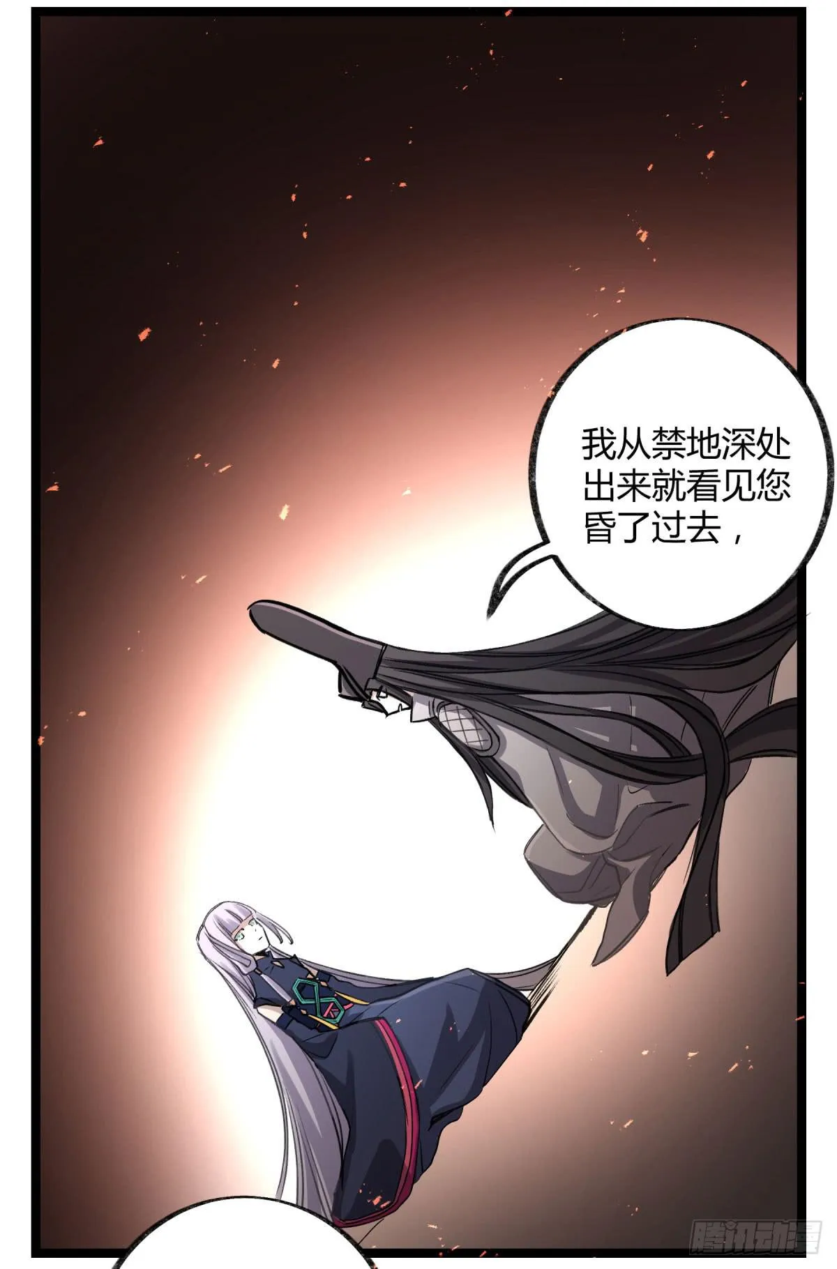 真正的孟婆 第5页