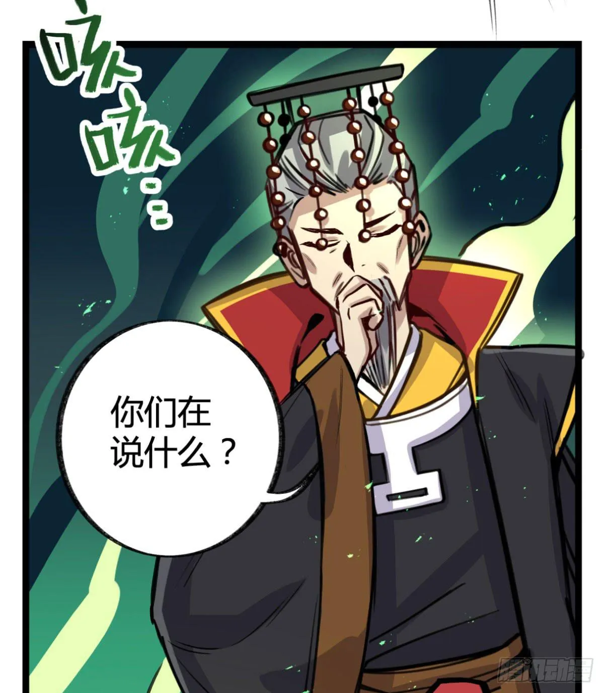 真正的孟婆 第17页