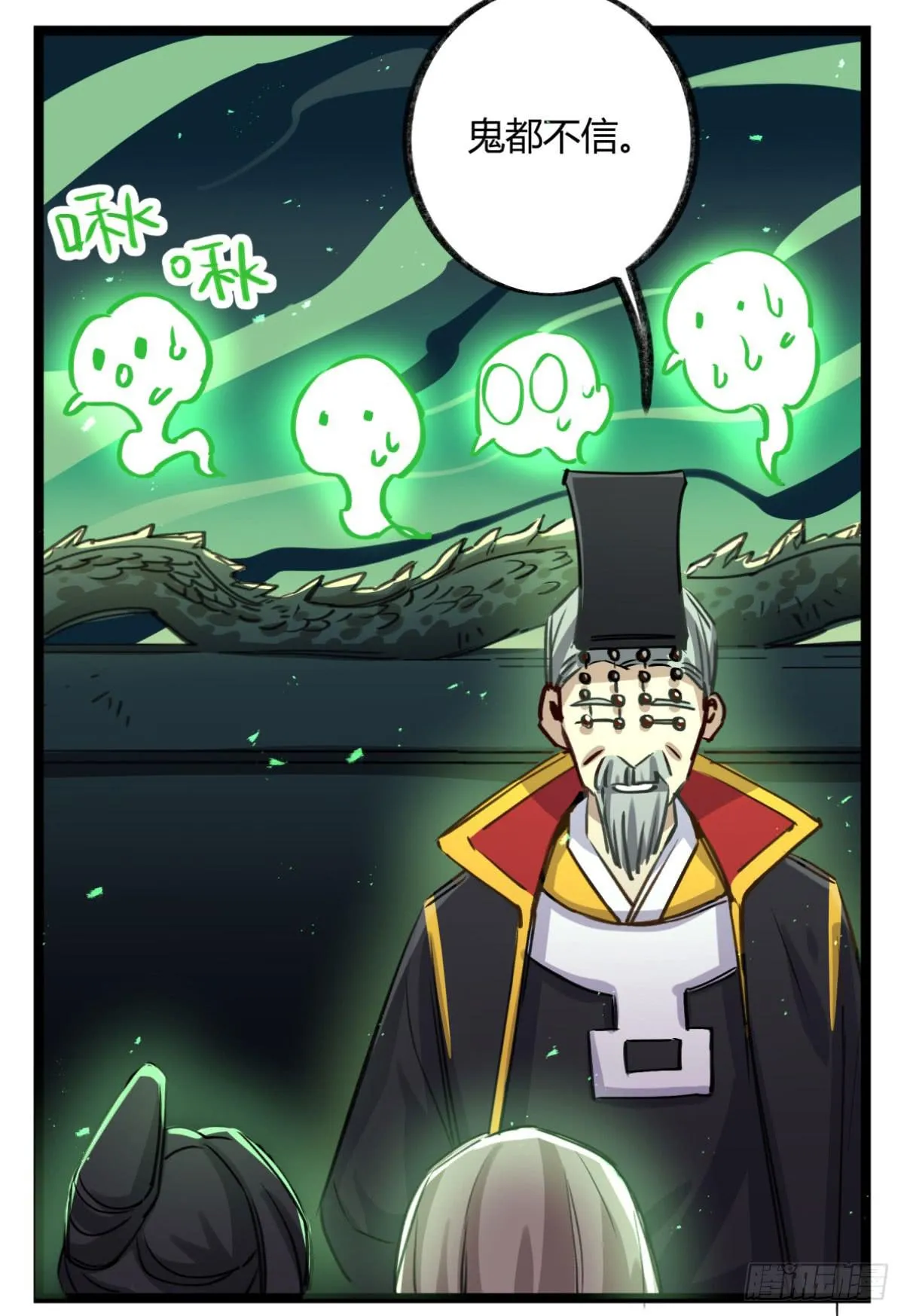 真正的孟婆 第20页