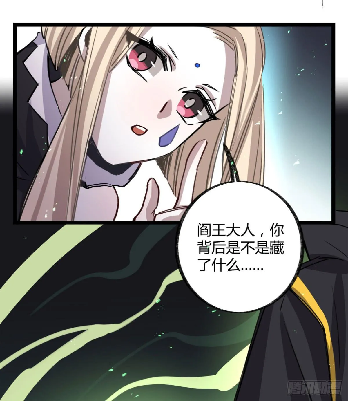 真正的孟婆 第21页