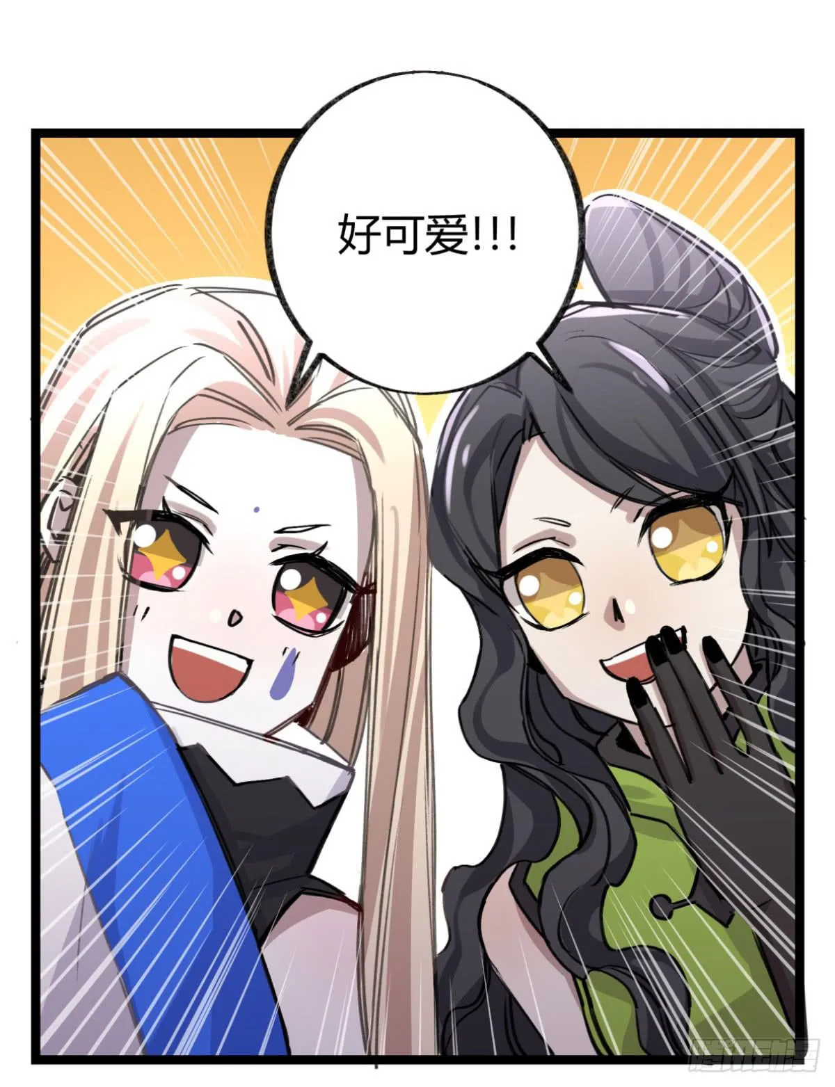 真正的孟婆 第24页