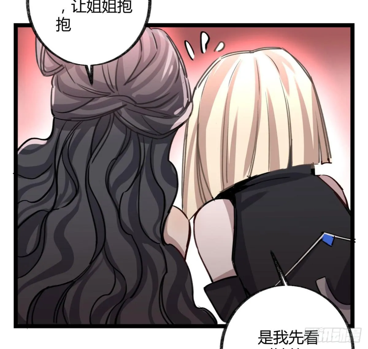 真正的孟婆 第28页