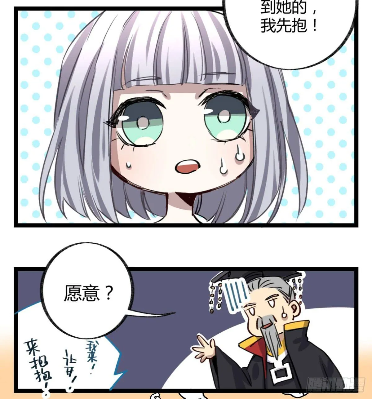 真正的孟婆 第29页
