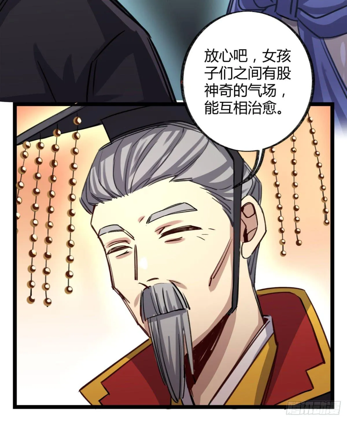 真正的孟婆 第33页