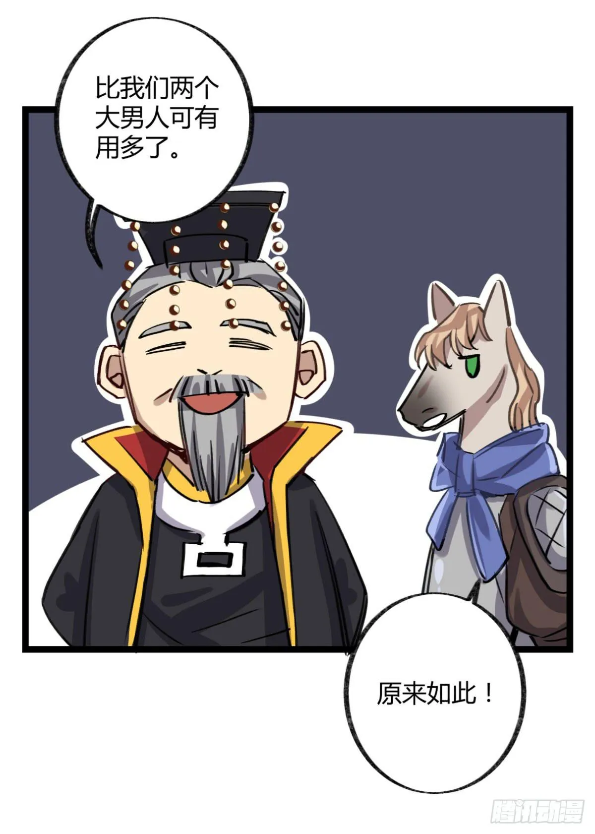真正的孟婆 第34页