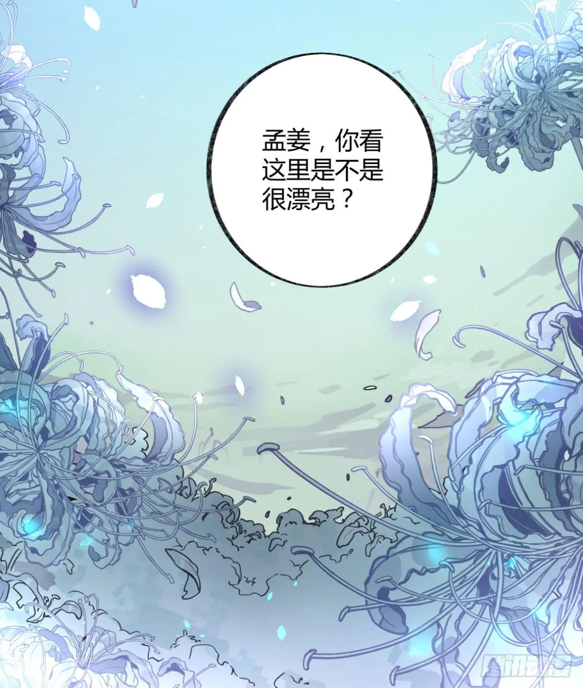 真正的孟婆 第37页