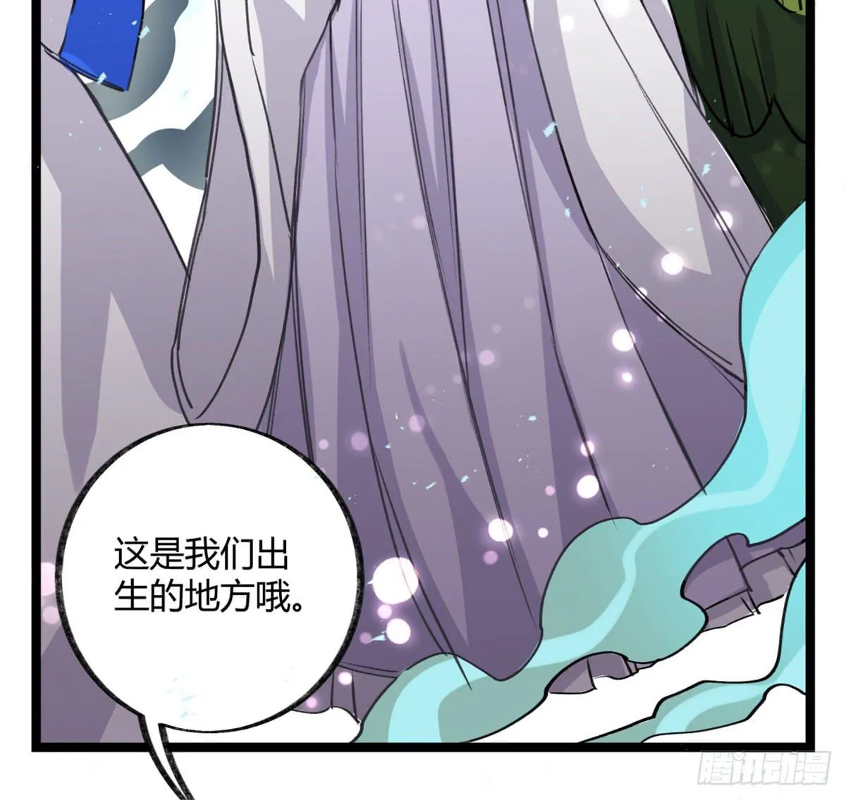 真正的孟婆 第39页