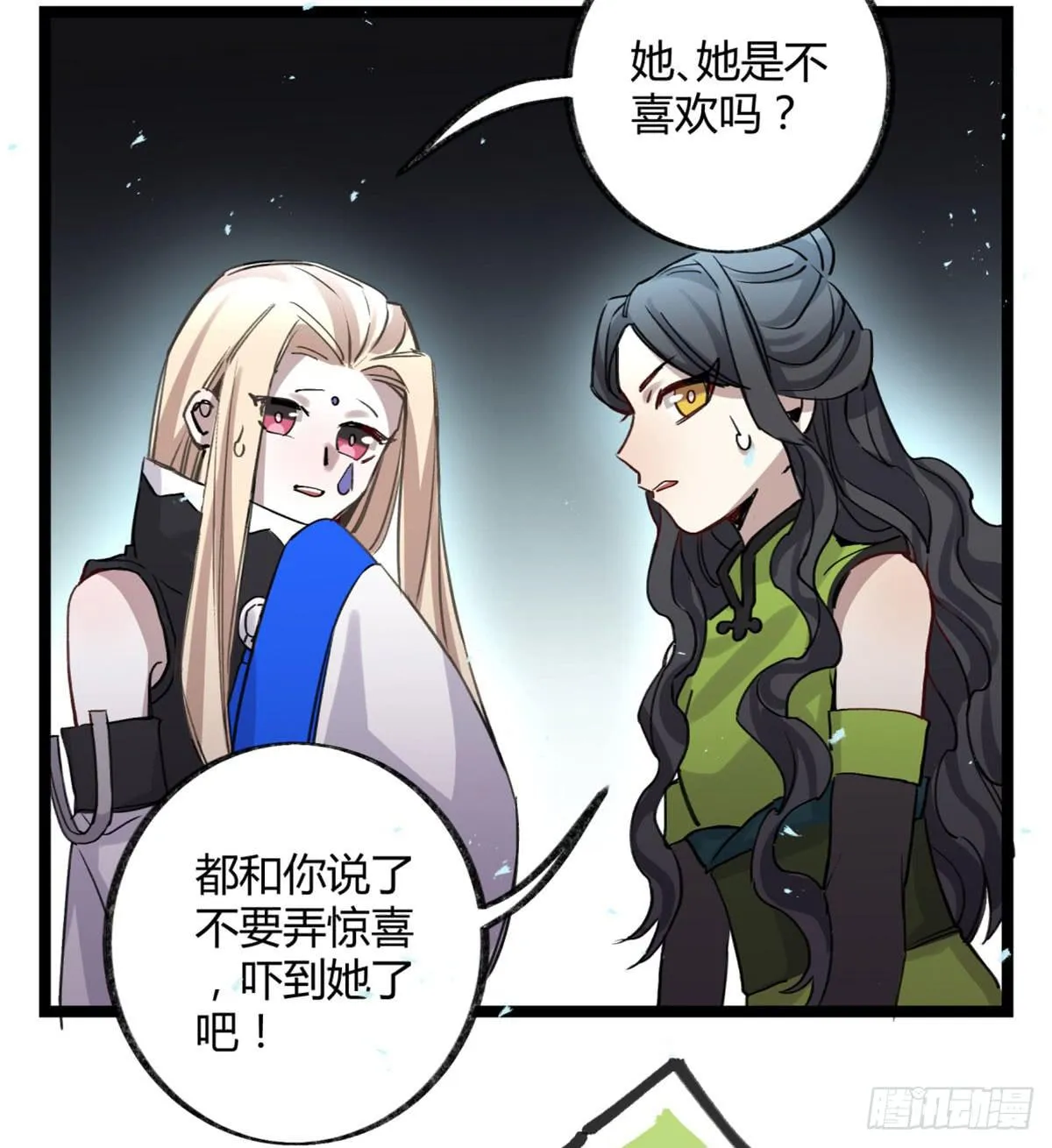 真正的孟婆 第45页