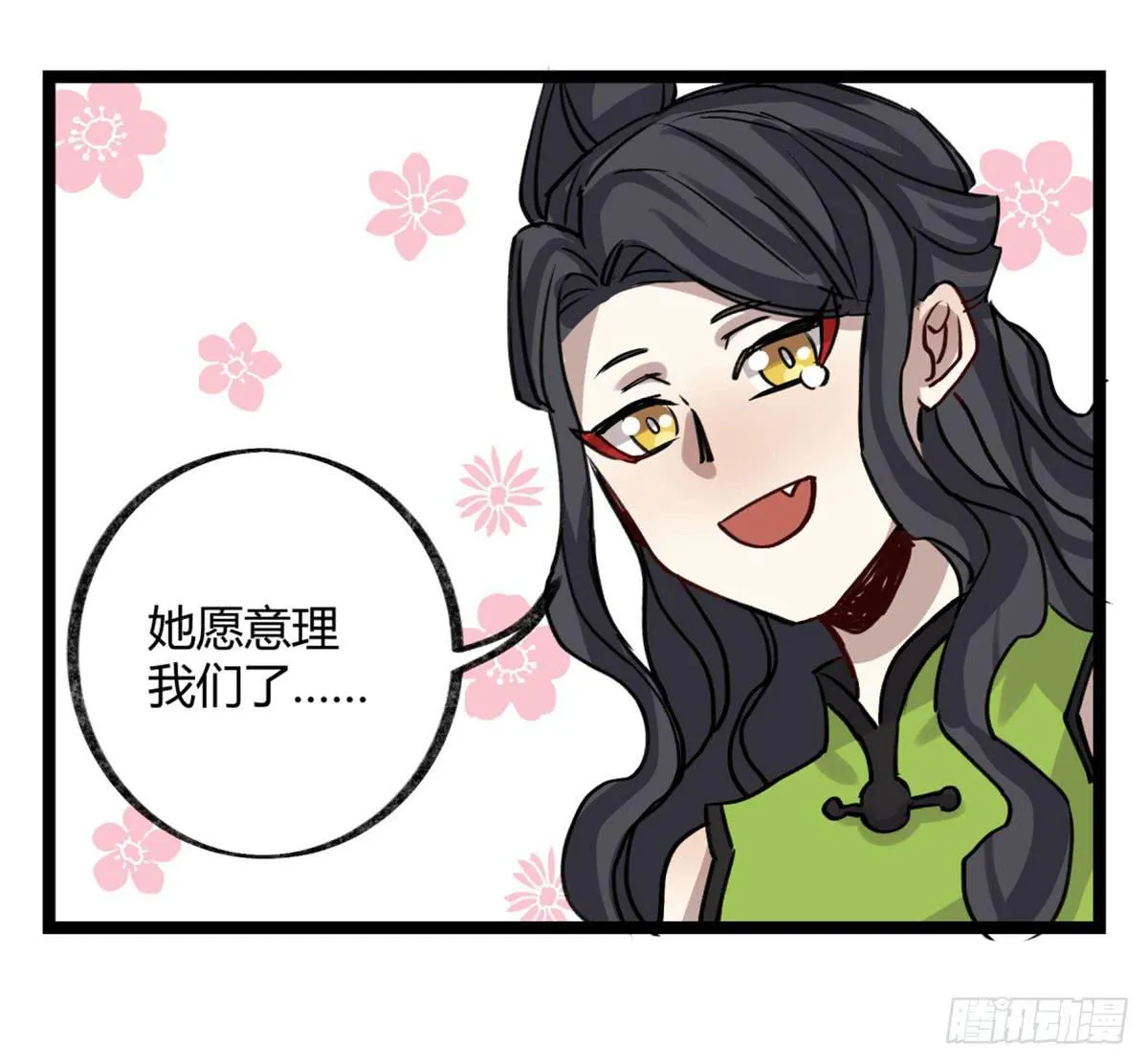 真正的孟婆 第50页