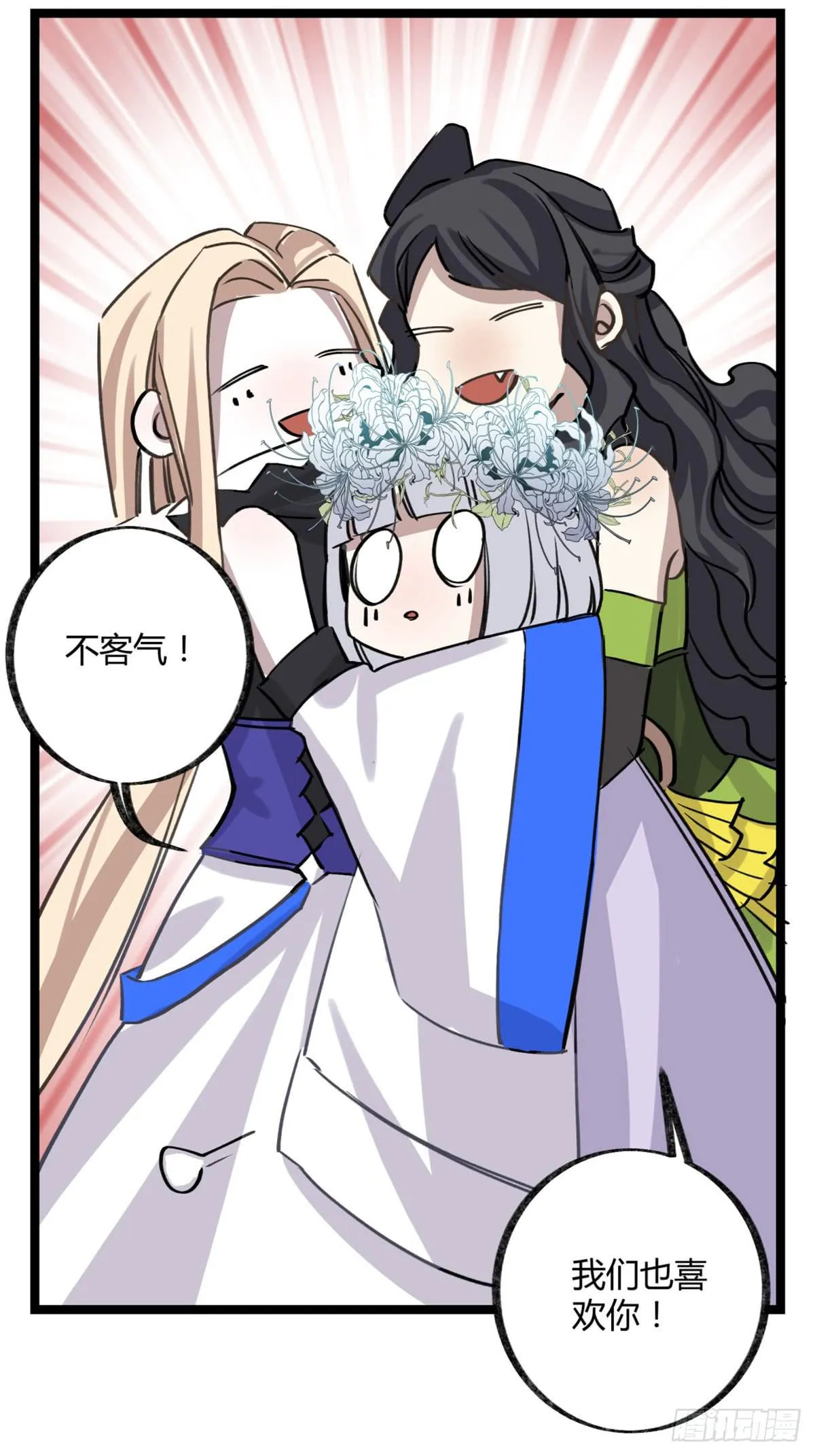 真正的孟婆 第51页