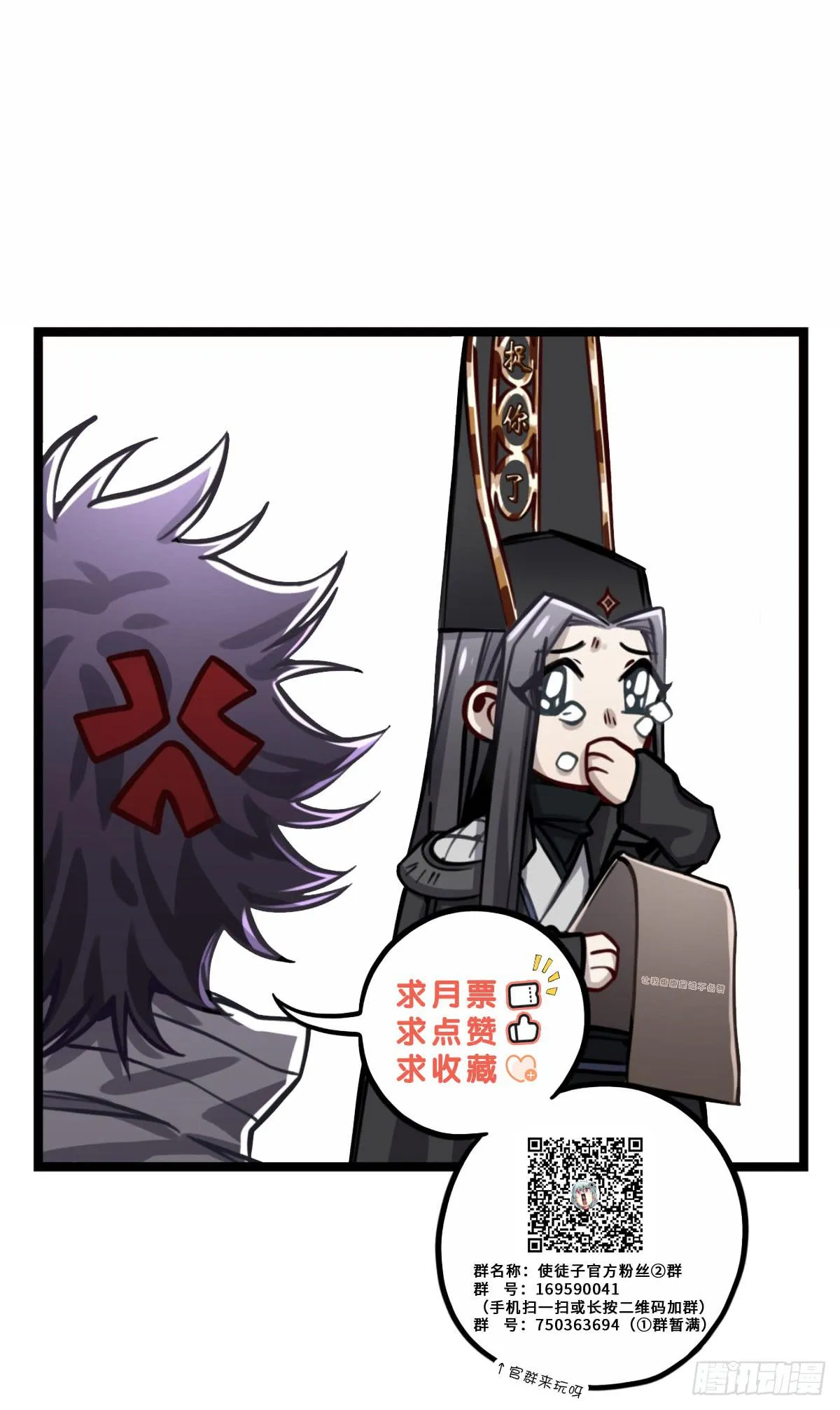 真正的孟婆 第52页